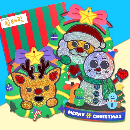 HA 크리스마스 포일아트 엽서만들기 (3종 택1)